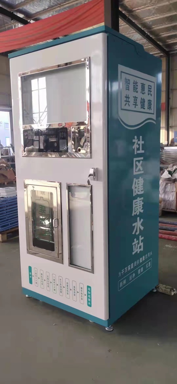社区自动售水机刷卡扫码投币式小区共享自动售卖机智能4g售水机