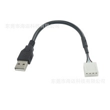 USB A公转4p端子机内线 XH2.54-4p连接线 USB免焊接数据线 风机线