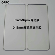 OPPOReno11Pro全胶钢化膜Findx3全屏膜高铝手机贴膜Reno3Pro适用