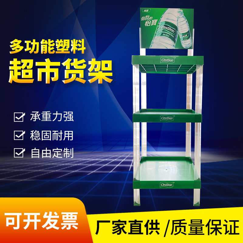 厂家食用油饮料超市陈列架 塑料拆装组合多层置物架 商超地推货架