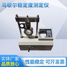 LWD－3A3B3C马歇尔稳定度测定仪沥青混合料马歇尔稳定性测定仪