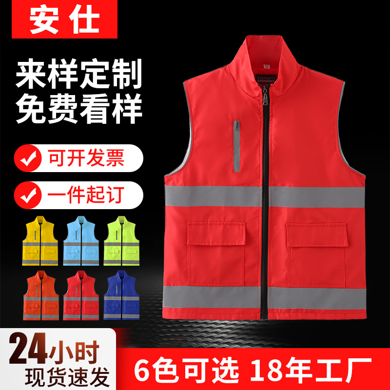志愿者马甲工装马甲反光马甲顶制公益义工背心红色广告马甲顶制
