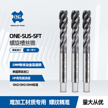 韩国原装KOSG ONE-SUS-SFT型号螺旋槽丝锥 进口CPM粉末冶金高速钢