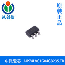 AiP74LVC1G04GB235.TR中微爱芯 反相缓冲器 SOT-23-5