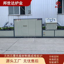 气氛推板炉 双推板炉 隧道式推板窑 钼丝推板窑 还原气氛推板窑厂