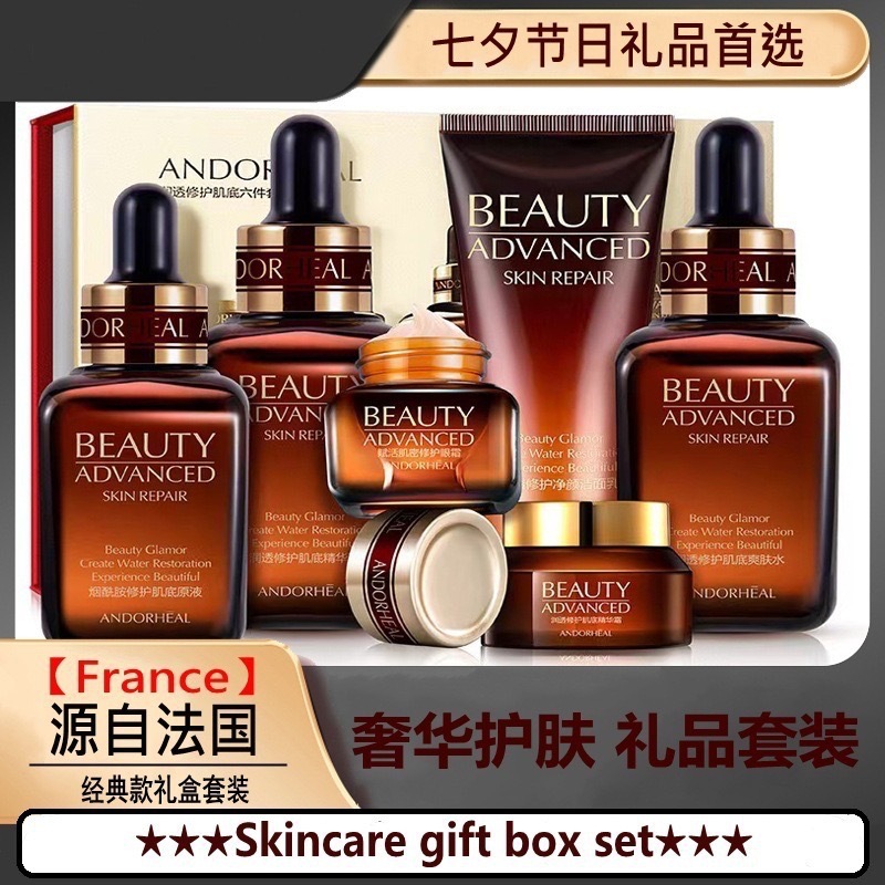 雅诗蓝黛小棕瓶护肤品套装礼盒嫩白补水保湿紧致抗皱-阿里巴巴