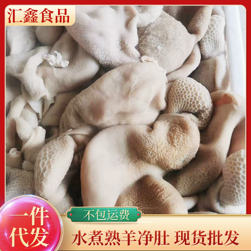 新鲜水煮熟羊蛋皮尾皮冷冻羊蛋皮火锅烧烤烤肉餐饮食材半成品现货