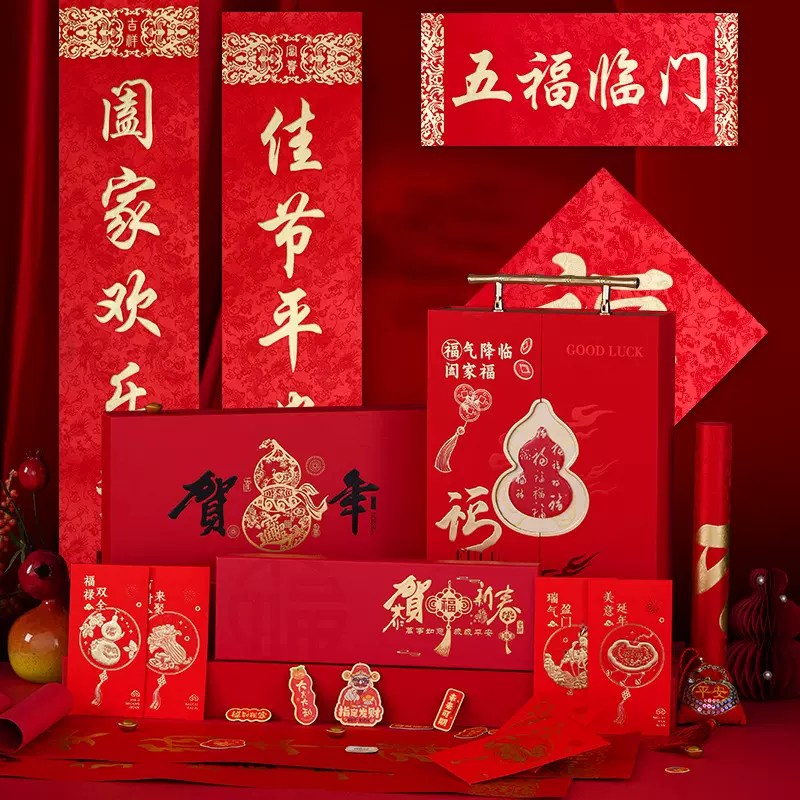 2026广告对联定制马年丝绸植绒烫金春联礼盒定做福字大礼包印LOGO