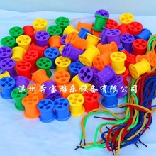 幼儿益智玩具塑胶编织线轴儿童积木游乐设备穿线玩具积木