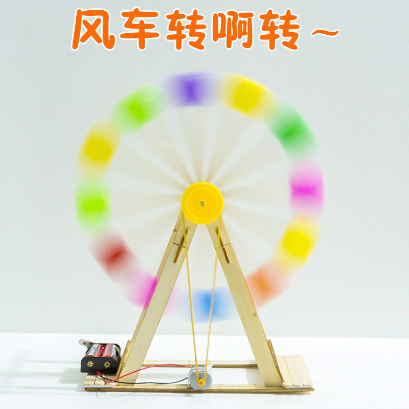 学生自制摩天轮废物利用手工diy材料科技小制作创意环保比赛作品