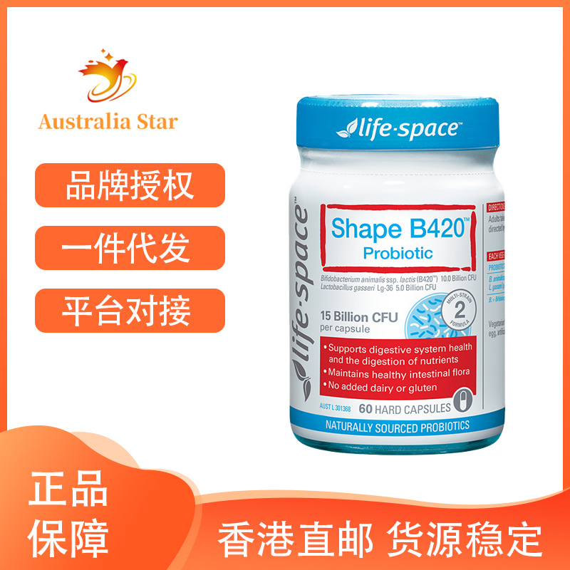 澳洲lifespace b420塑身益生菌胶囊益倍适成人菌益生男女养护肠胃