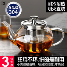 烁腾煮茶壶耐热玻璃茶壶单壶加厚过滤泡茶壶茶杯茶具套装煮茶器电