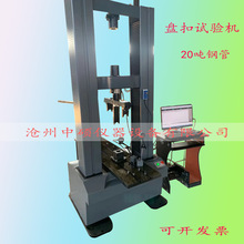 微机控制盘扣碗扣扣件力学试验机,扣件试验机,碗扣试验机