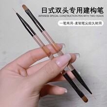 日式美甲多用双头建构笔塑形铺胶延长专用多功能圆头光疗拉线笔