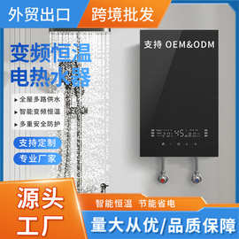 工厂批发跨境即热式电热水器洗澡专用8.5kw无水箱恒温酒店公寓