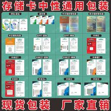 深圳发货批发内存卡包装盒红蓝卡纸吸塑安防监控TF卡中性通用