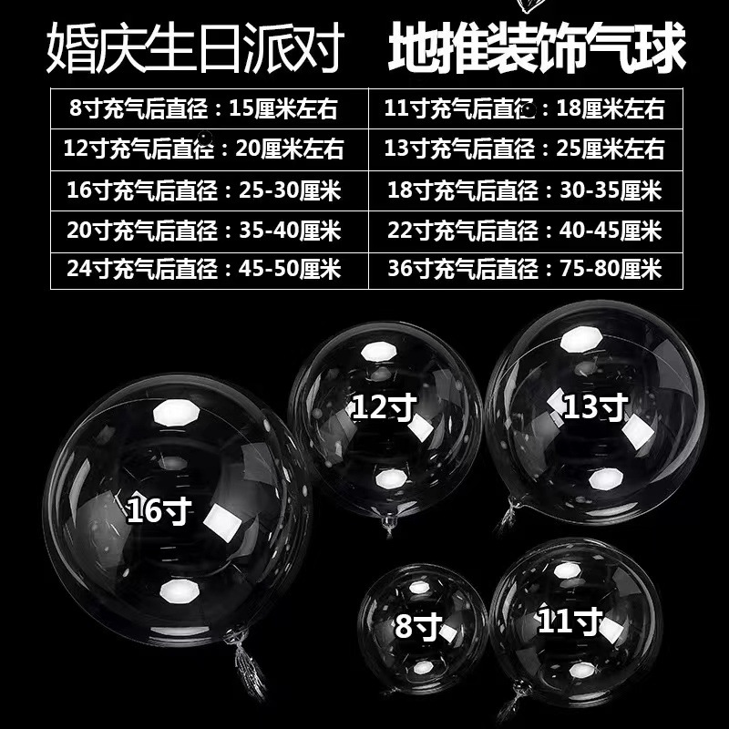Bounce Ball Bobo Transparent Ball Stretch Kweichow Moutai 13-Inch 24-Inch 36-Inch New Wholesale Perfect Circle Internet Celebrity Stall