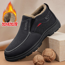 老北京棉鞋男冬季加绒加厚保暖一脚蹬防滑新款中老年人爸爸布鞋湘