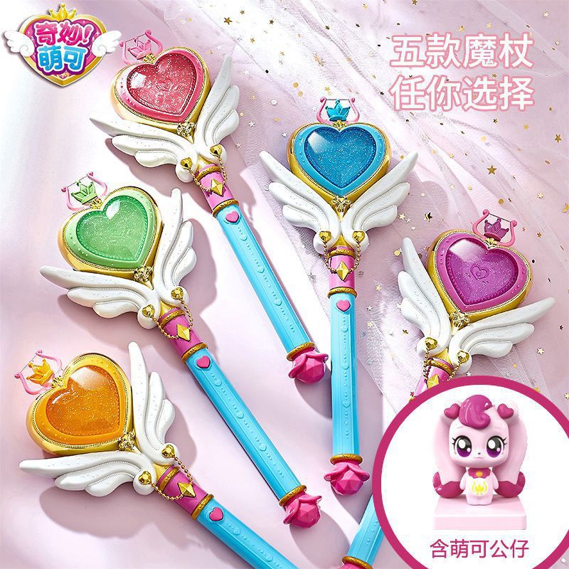 爱心魔杖魔法棒小女孩圣诞礼物儿童玩具公主变身器巴啦啦-阿里巴巴