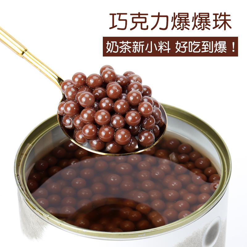 doking盾皇巧克力爆爆珠爆爆蛋爆浆珍珠免煮脆啵啵奶茶店网红小料