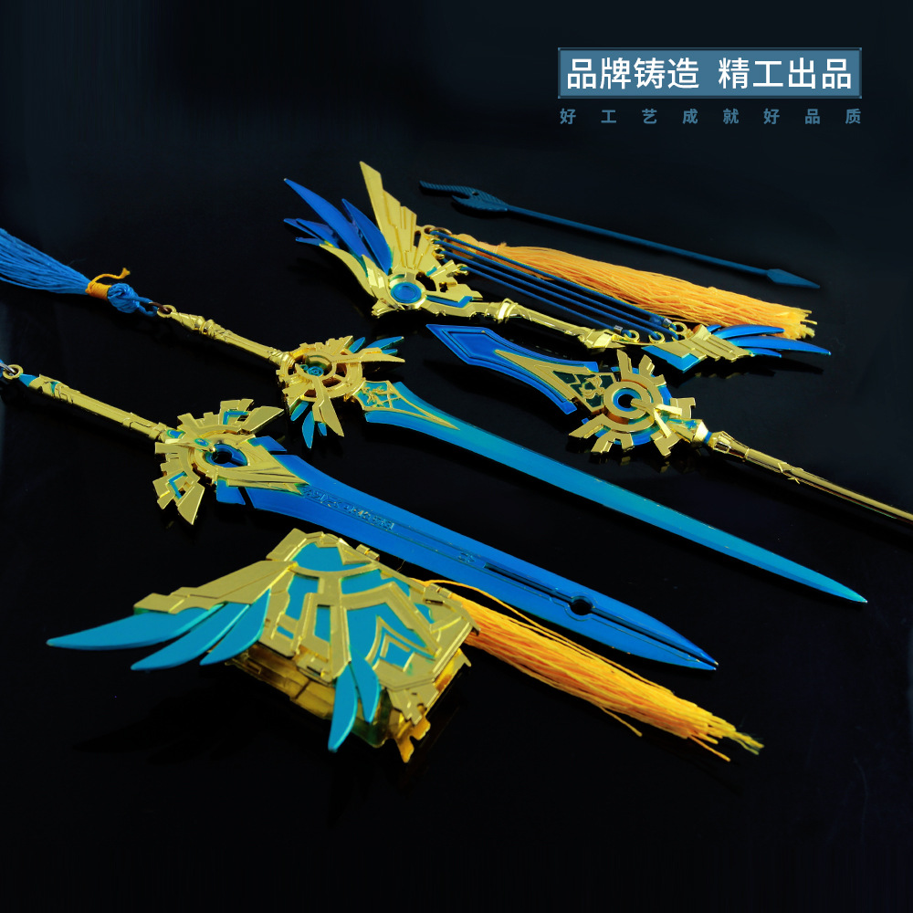 源神游戏周边天空系列套装武器模型天空之卷天空之脊天空之境兵器