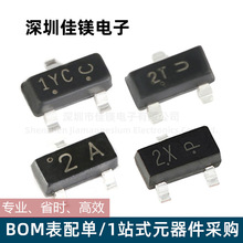原装长电贴片晶体管MMBT3904/3906/5551/5401/2222A/2907A 三极管