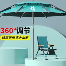 钓伞大钓伞2023新款钓鱼伞双层加厚黑胶抗风防暴雨伞折叠垂钓