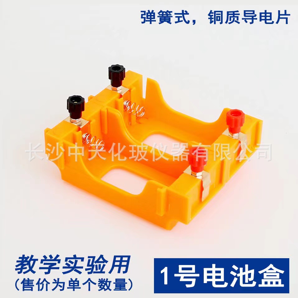 1号电池盒带接线柱串联并联一号橙色电池盒物理实验器材教学仪器