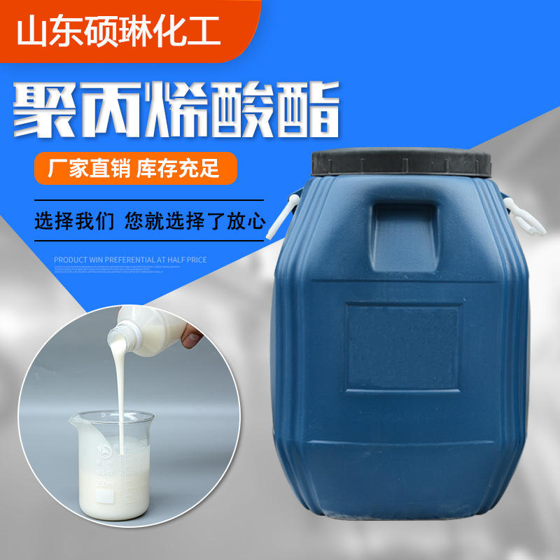 供应耐水性好改性丙烯酸乳液水性pet基材表面处理剂(sa-234)-询价