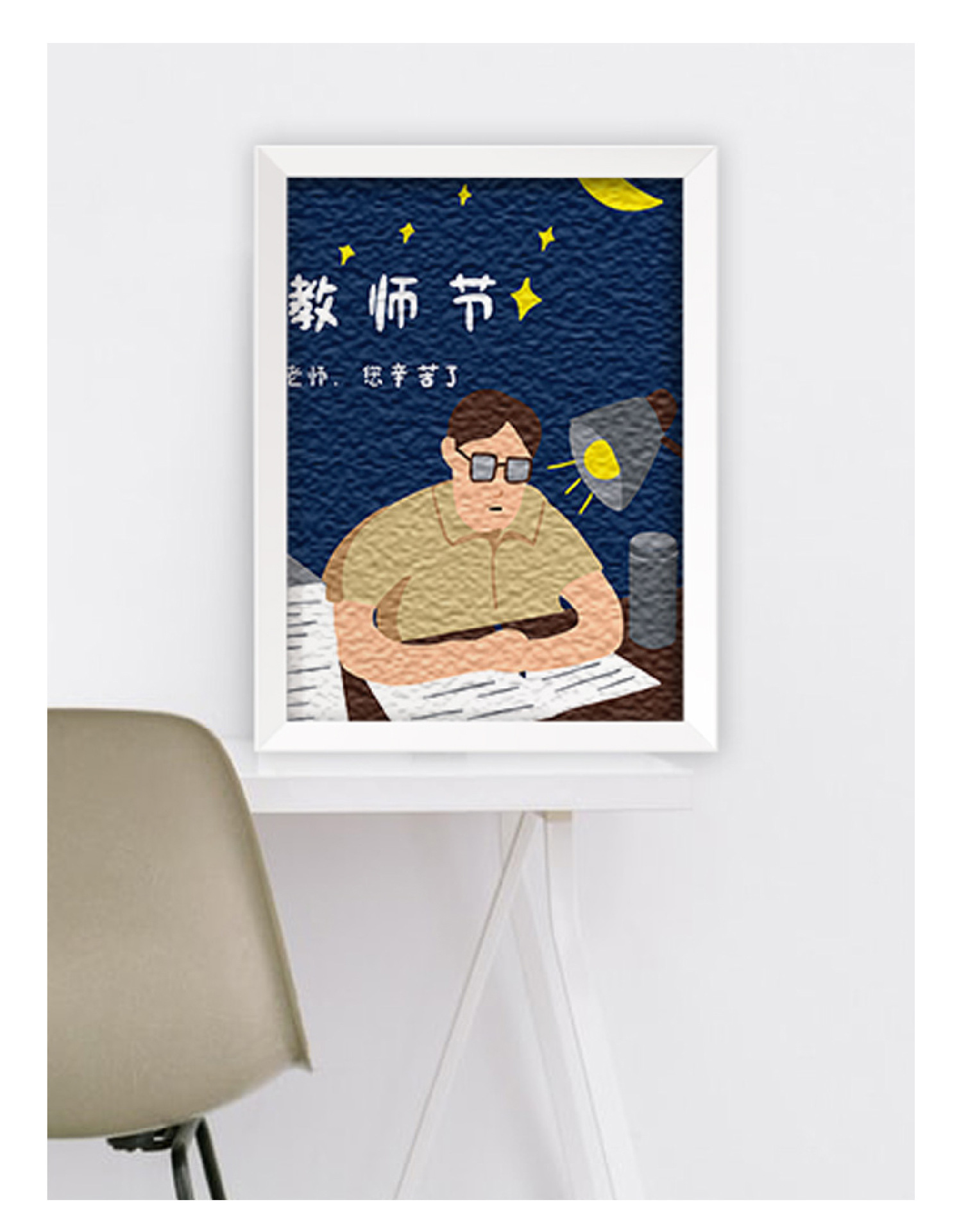 教师节纸浆画diy手工数字填色画送老师礼物创意装饰画制作工具包