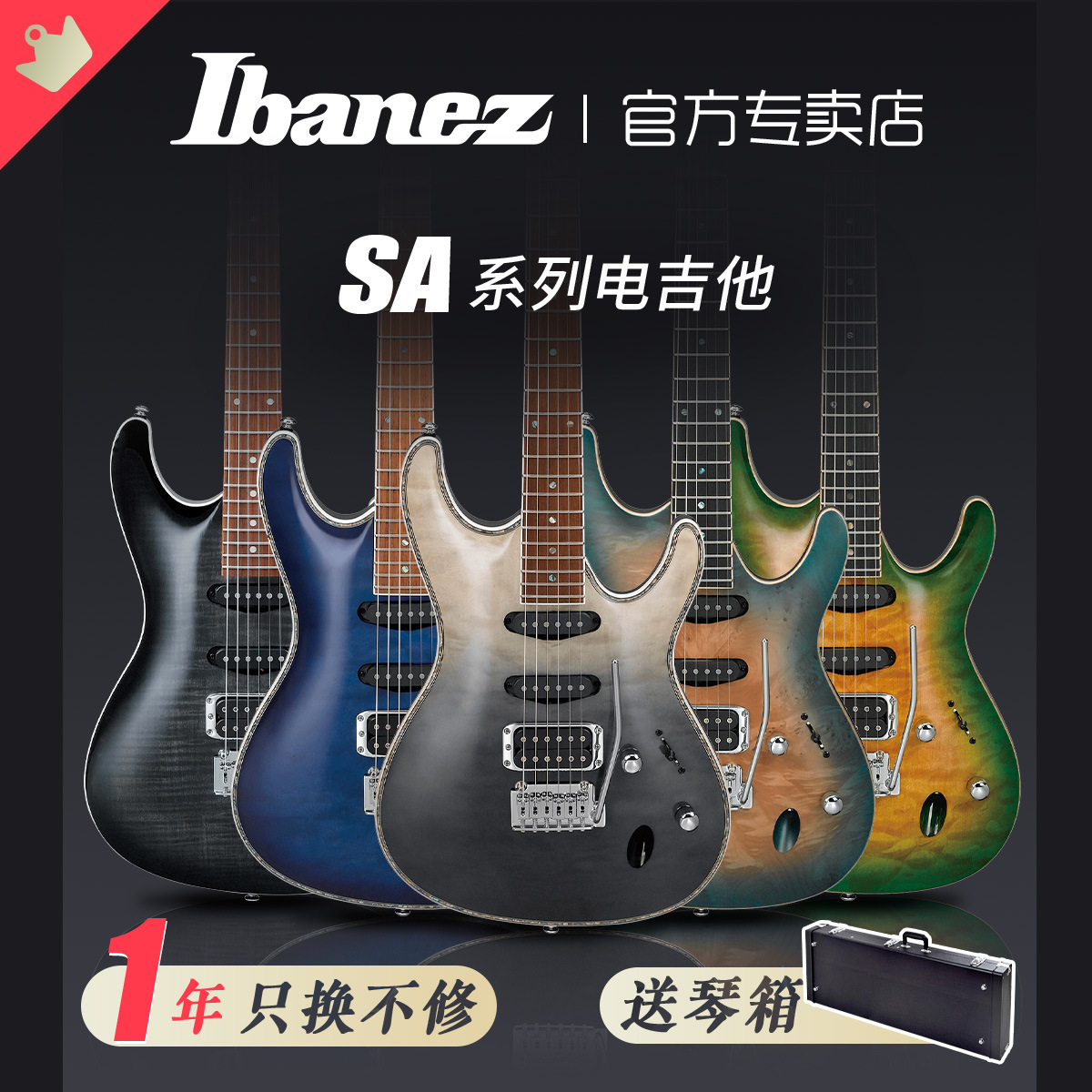ibanez依班娜sa 260/360/460 gsa60新手入门初学者双摇套装电吉他