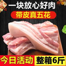 新鲜现杀土猪五花肉带皮五花肉块猪肉批发鲜梅花肉