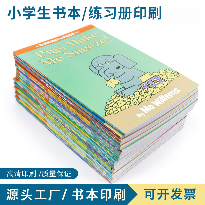 儿童图画书学校教材教辅资料平装精装锁线小说书籍打印学生练习册