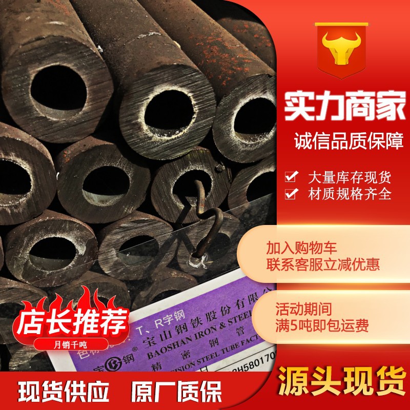 P91高压锅炉管 T91宝钢美标无缝钢管耐磨板切割零售合金钢管批发