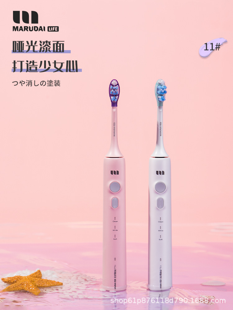 总代日本marudai丸太电动牙刷成人声波全自动充电式男女专用情侣