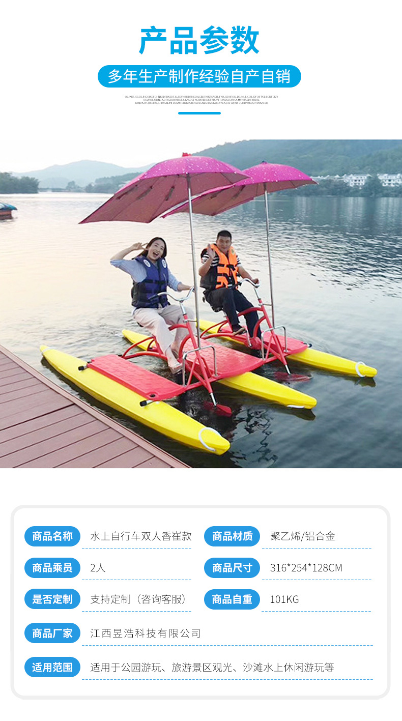 厂家直供水上双人自行车脚踏车脚踏船水上游乐设施安全稳定