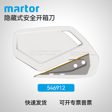 德国马特 MARTOR 546912 隐藏式安全开箱刀具 透明塑料扎带切割