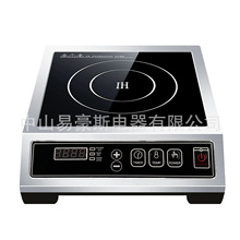 酒店餐厅商用不锈钢电磁炉 3500W commercial induction cooker