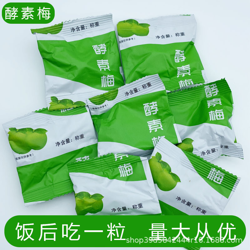 正品精选小果酵素梅增强版酵素青梅果孝素梅排随便果搭果冻江西