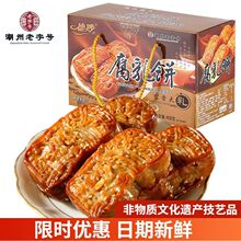 德妙腐乳饼金礼盒装手工传统糕点特产广东潮汕特产零食茶点点心