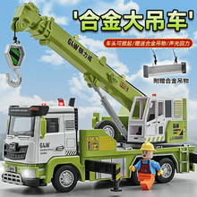 大号合金吊车玩具车模型儿童起重机汽车吊机车工程车挖掘机男孩跨