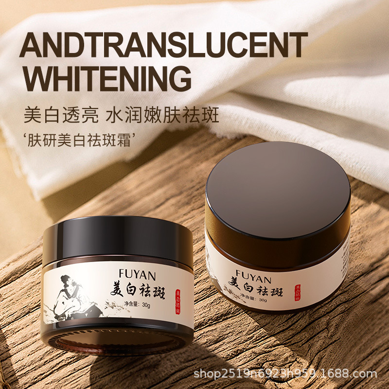 肤研美白祛斑霜植物祛斑淡斑淡化黑色素补水保湿美白面霜批发正品