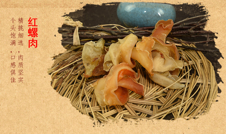 红螺肉深海大鲍螺 海螺头肉 原只响螺 淡干渔民船晒 酒店食材500g