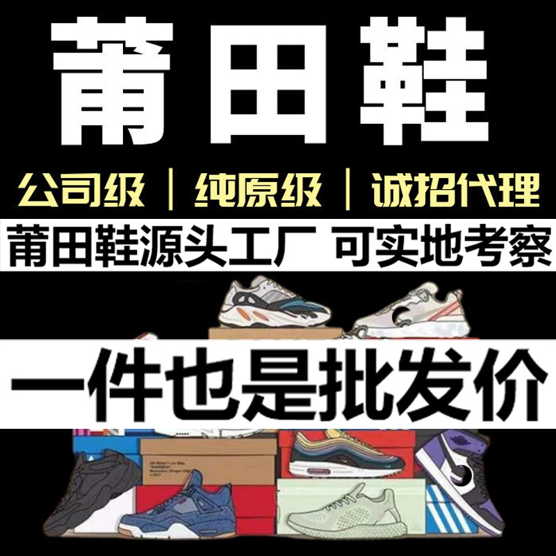 莆田鞋篮球鞋aj1黑摩卡黑白灰影子藤原浩大闪电荧光绿芝加哥og男