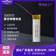 500935聚合物锂电池130mAh 3.7V美容器激光点读笔随身听锂电池