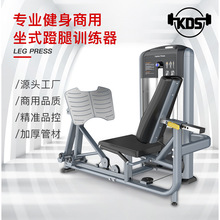 坐式蹬腿训练器坐式蹬腿健身器材健身房用的蹬腿力量健身器材