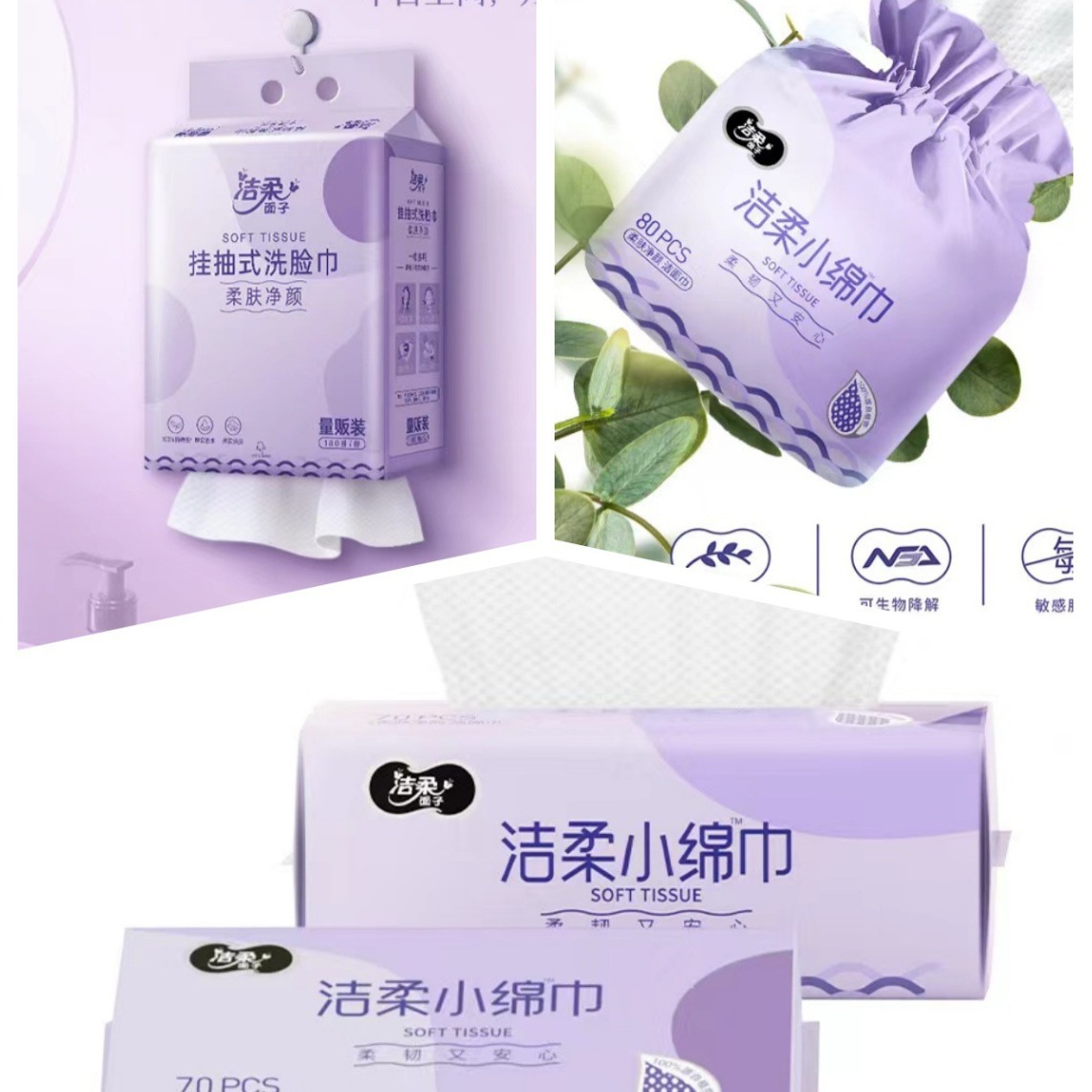 洁柔挂抽洗脸巾柔肤洁净180抽方便厚实吸水柔软亲肤底部抽9830