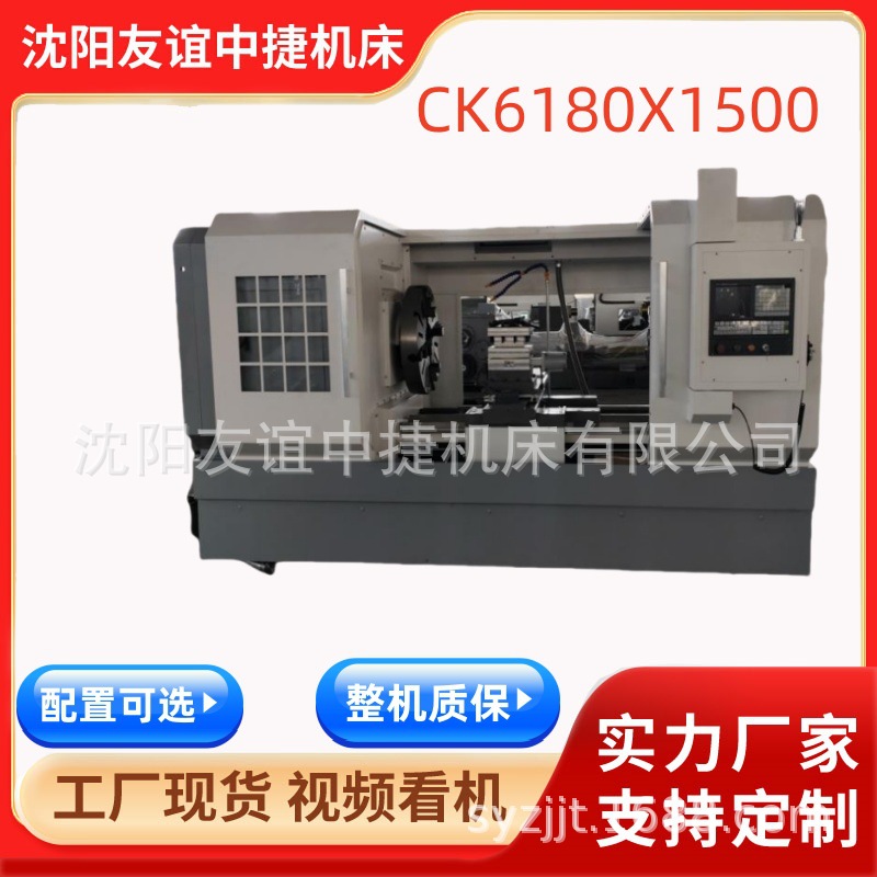 ck6180x1500数控车床 1.5米2米3米4米5米卧式数控车-阿里巴巴
