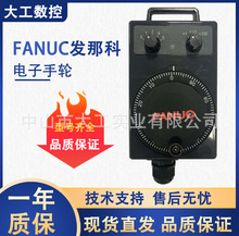 FANUC发那科电子手轮专用A860-0203-T014 T011 T012 T013 T015