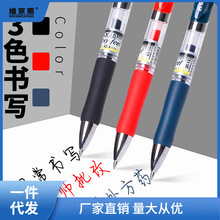 按动笔笔0.5mm学生用黑色按压式水笔考试签字笔芯圆珠笔蓝黑红笔